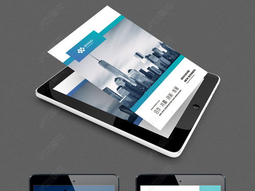 大氣藍(lán)色企業(yè)畫冊 一站式設(shè)計(jì)與素材資源