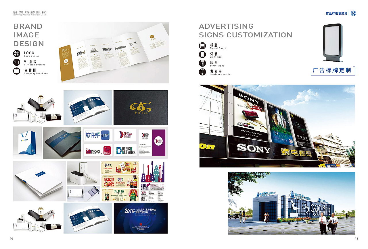 方寸之間，品牌萬象 廣告公司畫冊(cè)的企業(yè)形象策劃之道